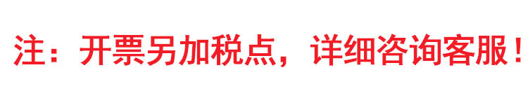 開票注意