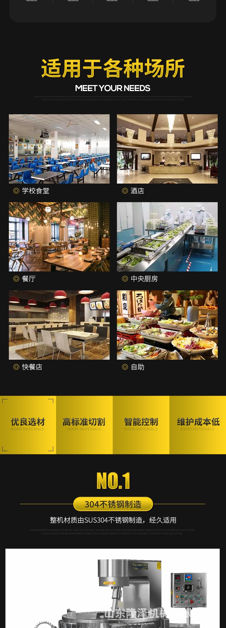 火鍋底料炒鍋(1)_002.jpg