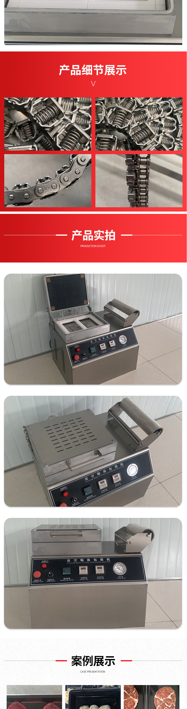 貼體包裝機(jī)詳情_(kāi)04.jpg