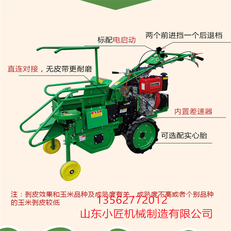 玉米收獲機