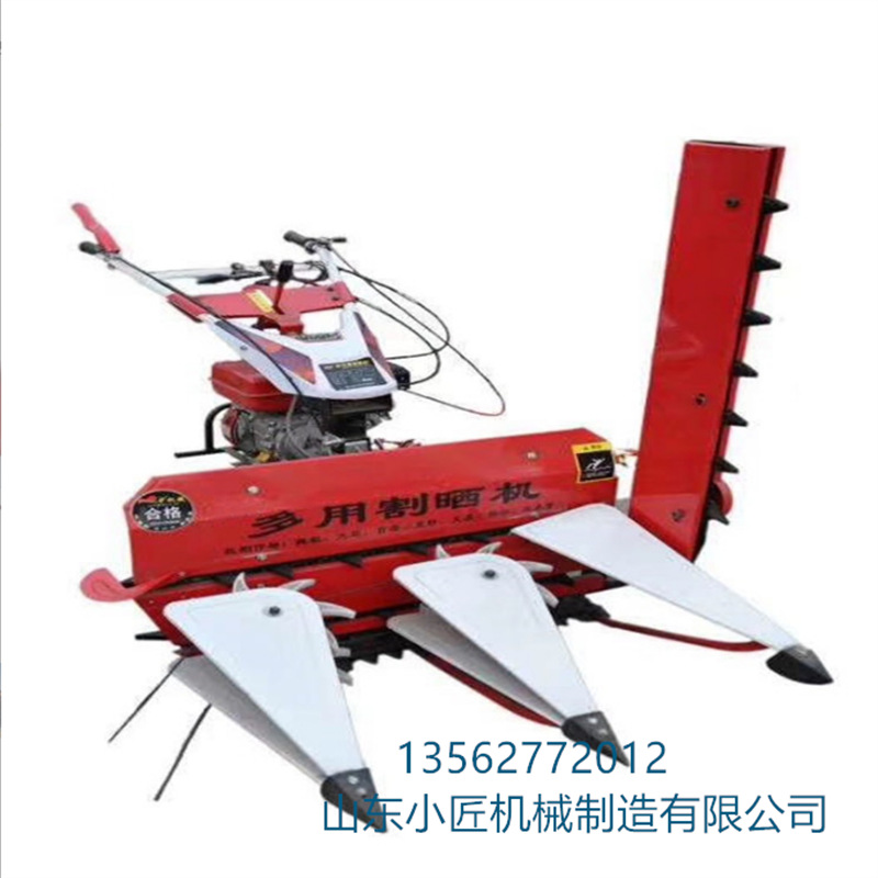 割曬機(jī)