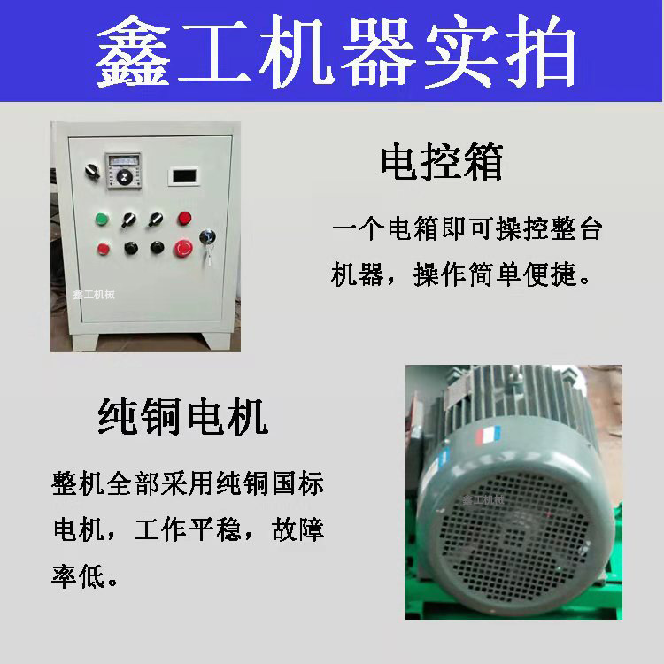 鑫工電機(jī)配電箱