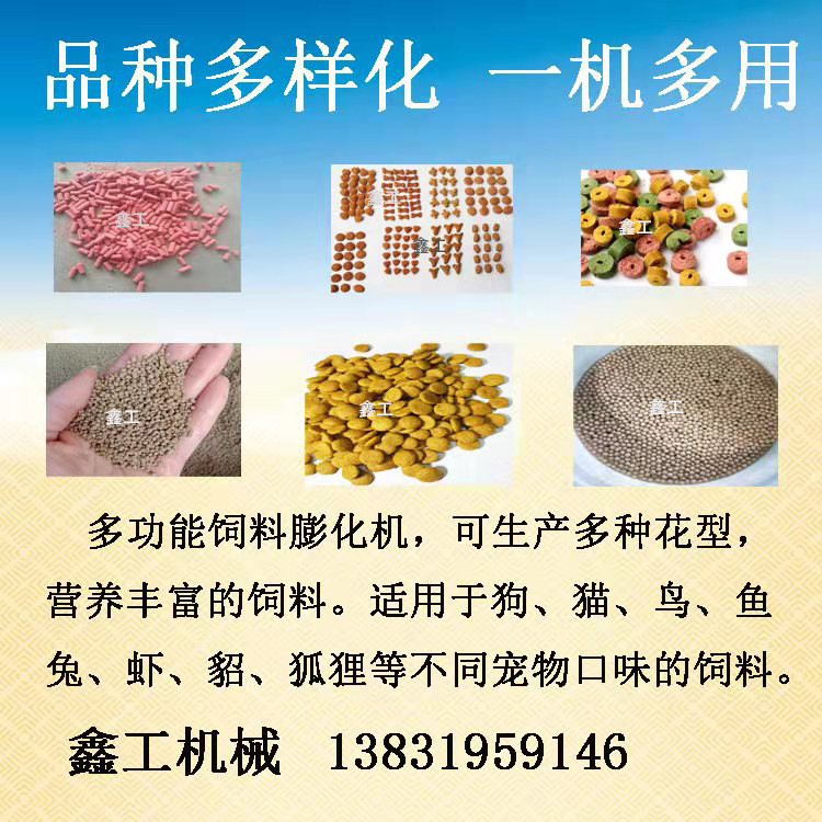 飼料