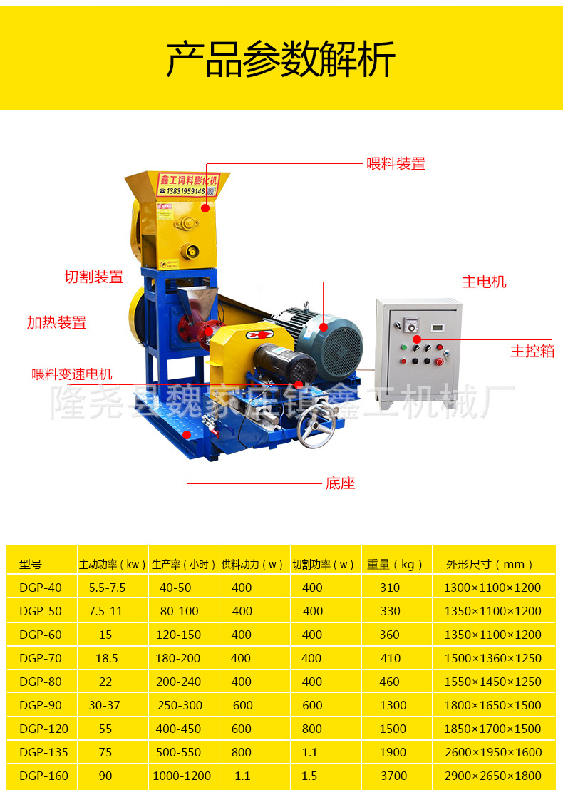 膨化機(jī)_02.jpg