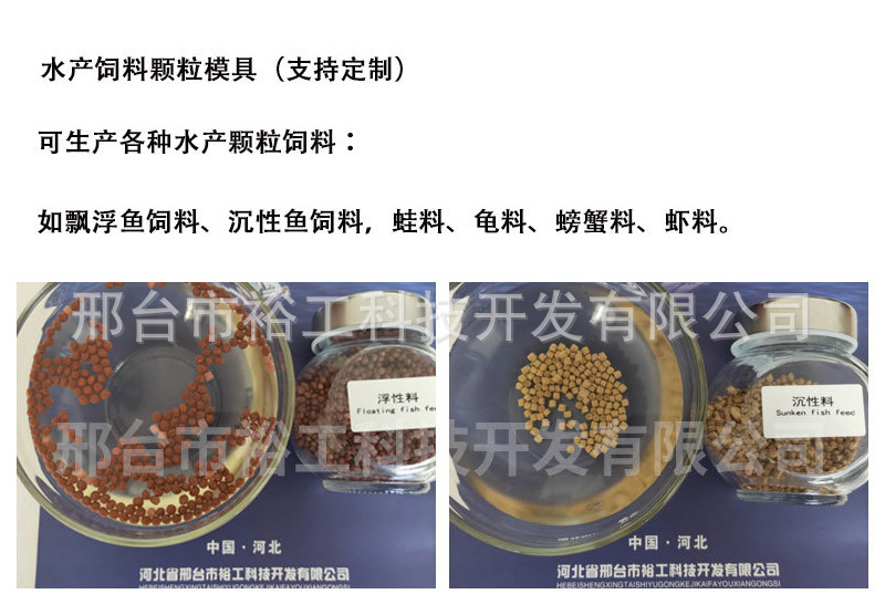 魚飼料樣品