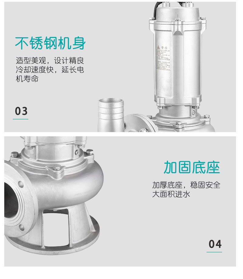 全不銹鋼WQ詳情頁(yè)_08.jpg