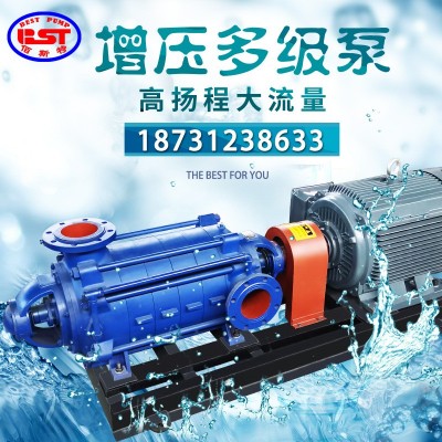 D型多級泵離心泵大流量高揚程三相22-55kw大型水泵臥式管道增壓泵