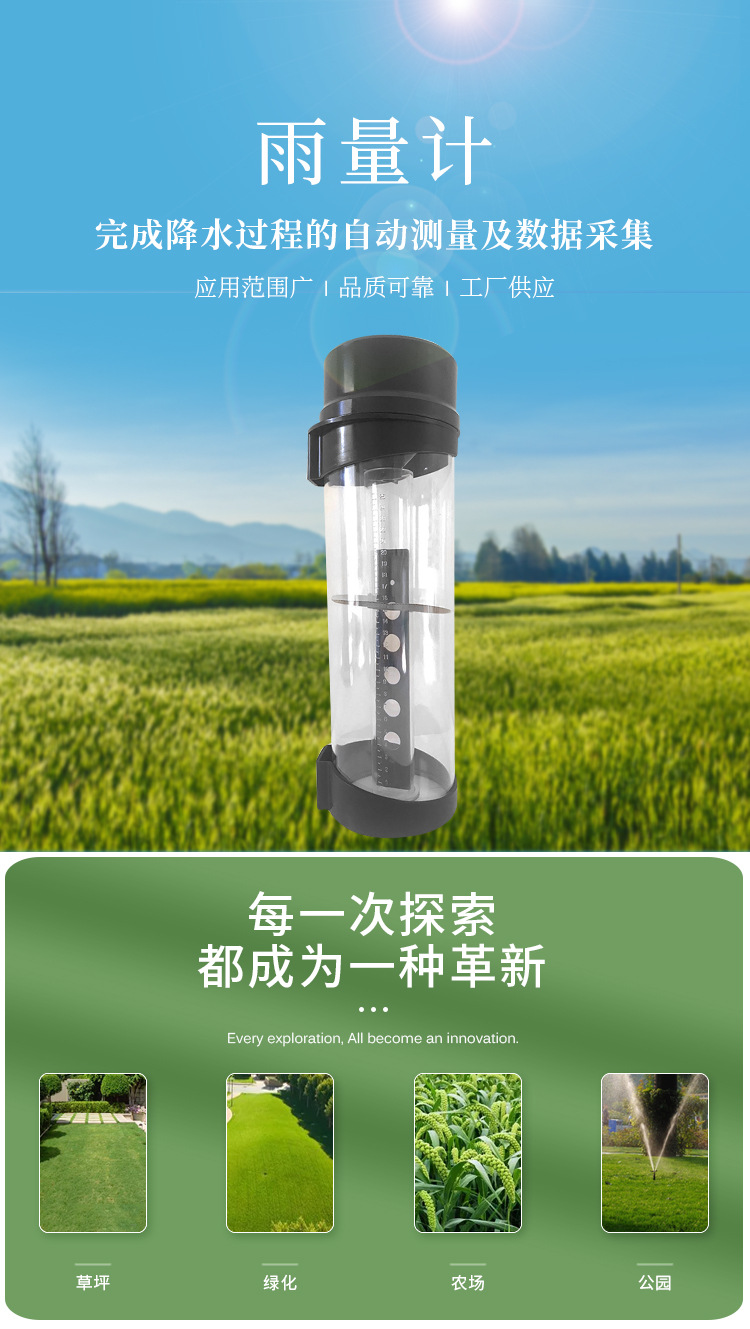 山東春雨潤集雨節(jié)灌設(shè)備有限公司詳情頁_01.jpg