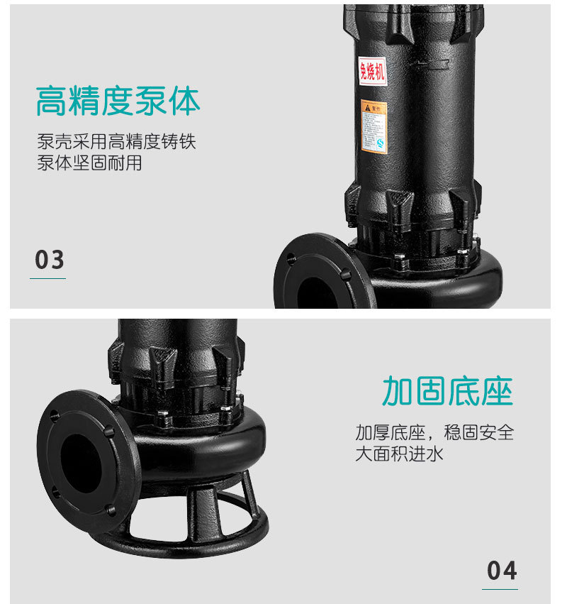 切割泵GNWQ詳情頁_11.jpg