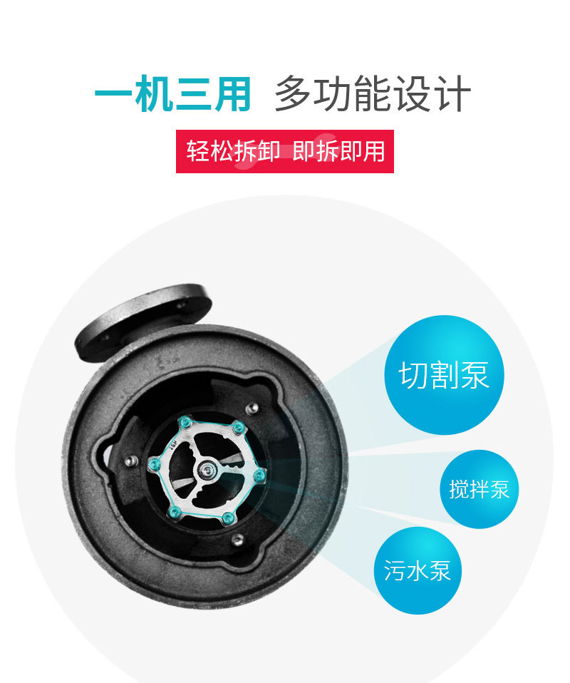 切割泵GNWQ詳情頁_09.jpg