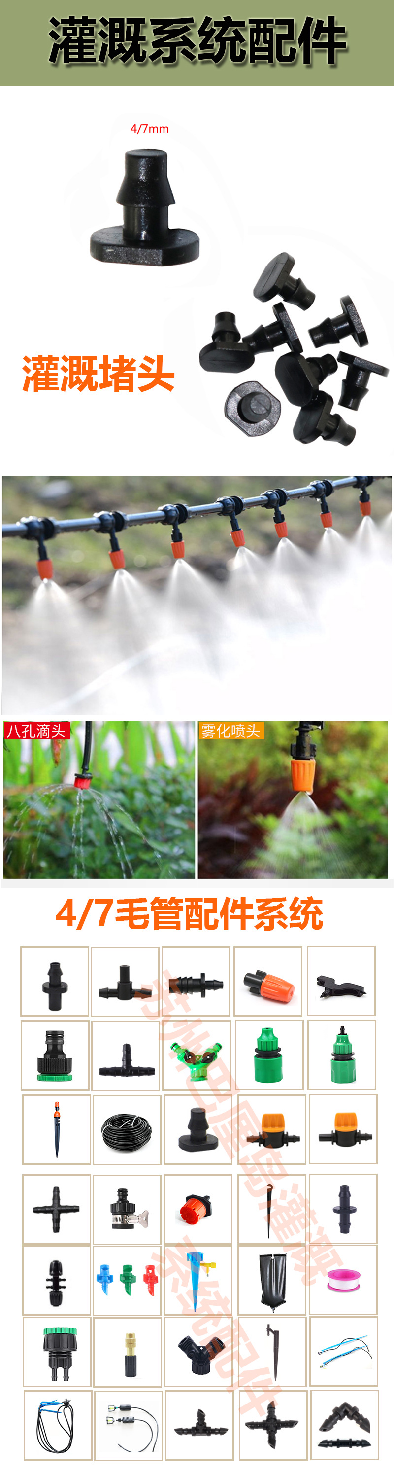 堵頭