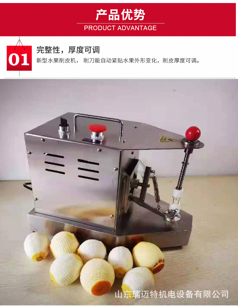不銹鋼削皮機(jī)_07.gif
