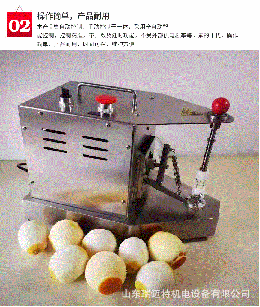 不銹鋼削皮機(jī)_08.gif