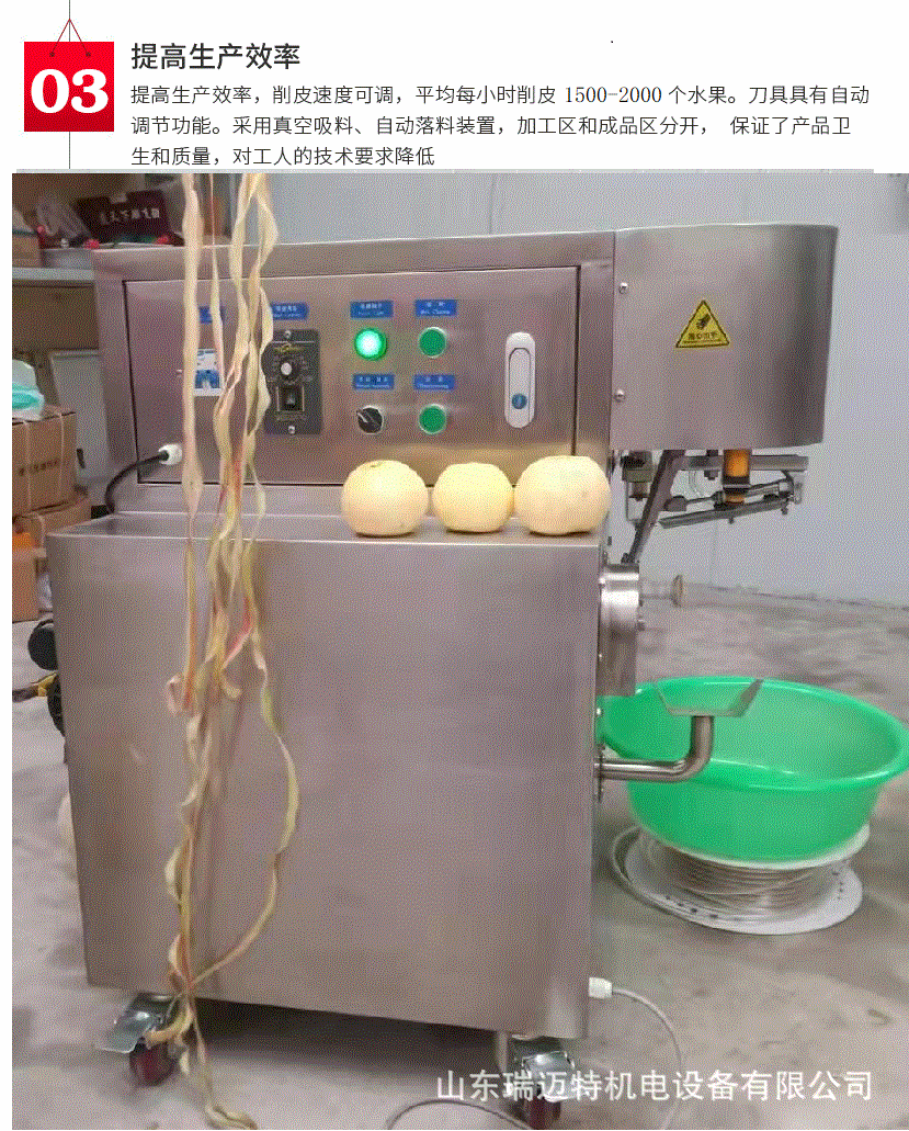 不銹鋼削皮機(jī)_09.gif
