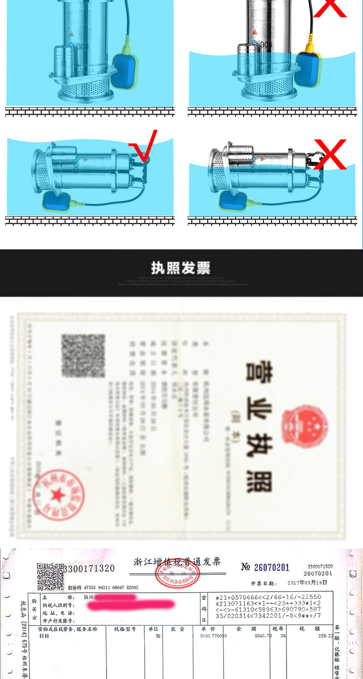 2018不銹鋼潛水泵詳情頁_11.jpg