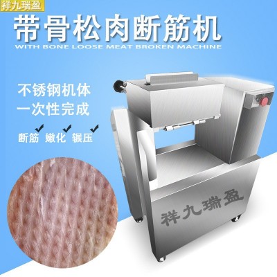 臺灣商用牛排斷筋機豬排扎孔機牛排斷筋機帶骨肉排片嫩化斷筋設備