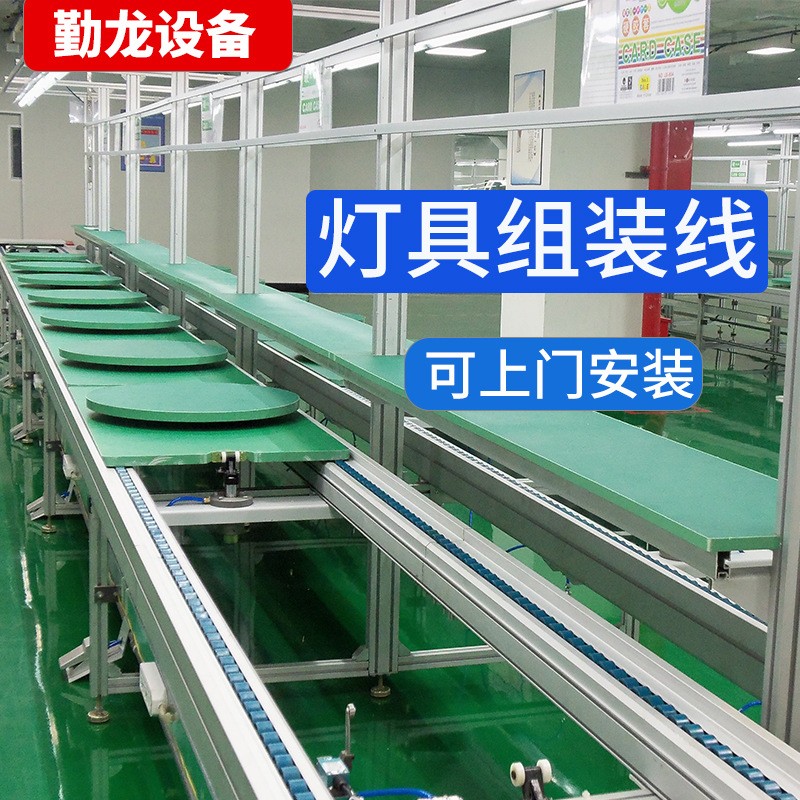 定制燈具倍速鏈組裝配線車間防靜電組裝流水線自動化工裝板輸送線