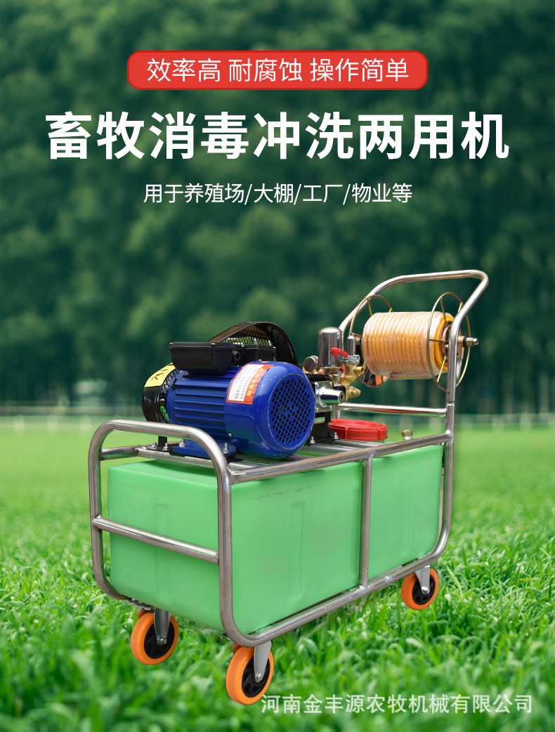 金豐源-高壓清洗消毒機-詳情_01.jpg