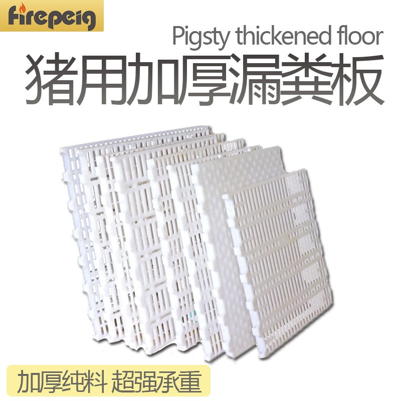 加厚豬漏糞板 豬用塑料漏糞板可拼接 母豬產(chǎn)床地板 廠家批發(fā)包運(yùn)