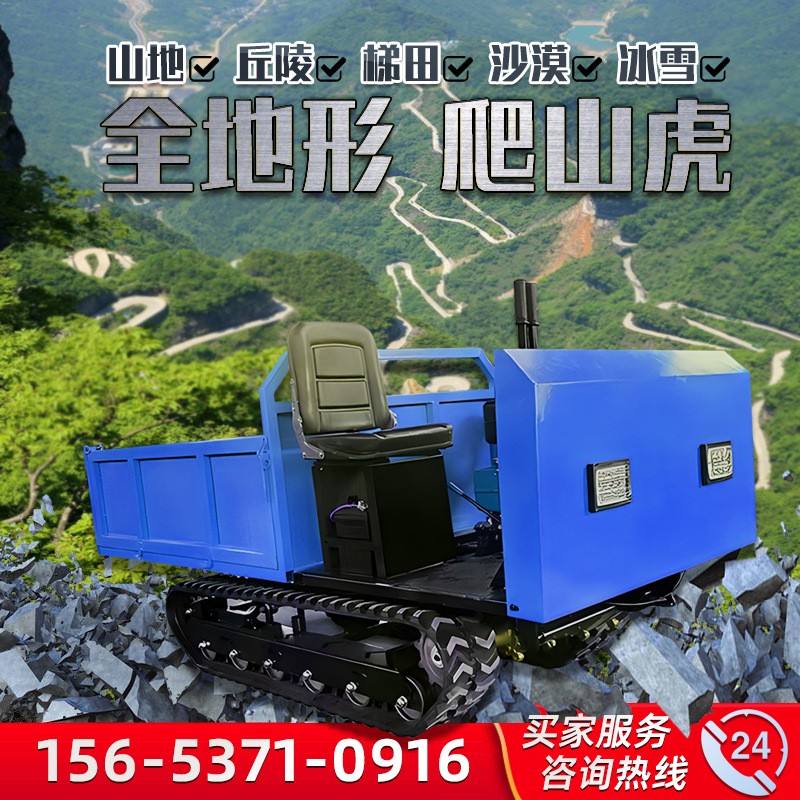 廠家履帶運輸車 工程農(nóng)用果園柴油自卸車 小型山地爬山虎搬運車