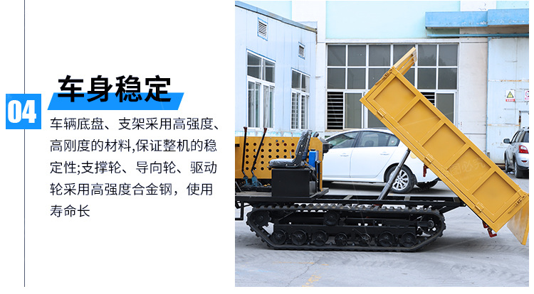 履帶運輸車詳情頁750_12.jpg