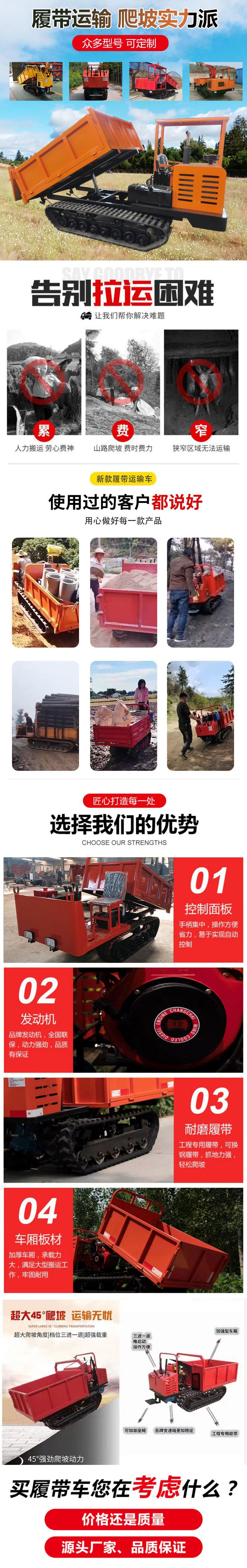 履帶車通用詳情頁細節(jié)圖.jpg