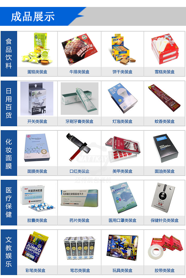自動裝盒機(jī)-5.jpg