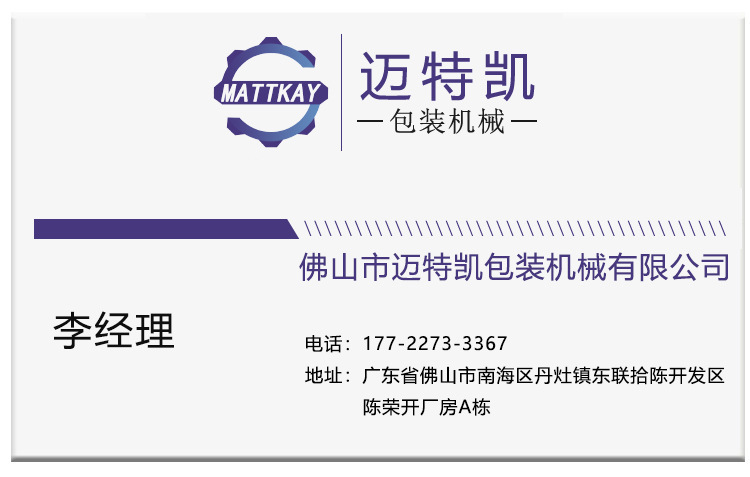 茶葉自動折盒包裝機(jī)-4.jpg