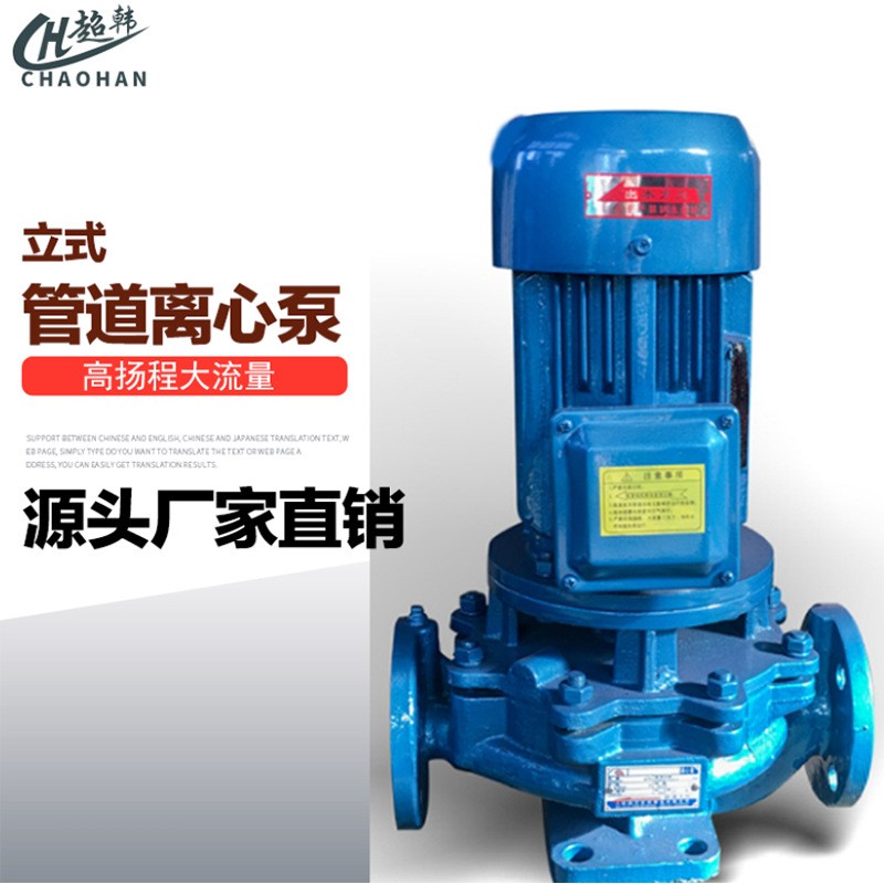 IS立式單級(jí)單吸管道離心泵 管道增壓泵 臥式管道離心泵 廠家直銷