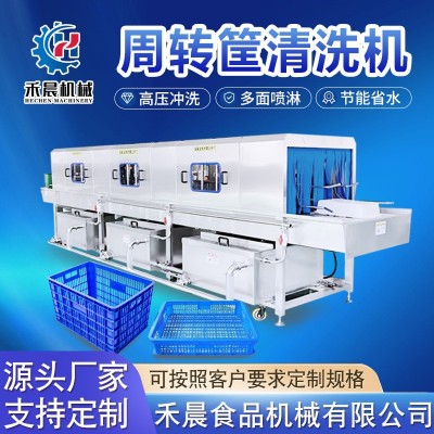 全自動周轉(zhuǎn)筐清洗機 醫(yī)療周轉(zhuǎn)箱清洗設(shè)備 食品廠塑料筐盤子洗筐機