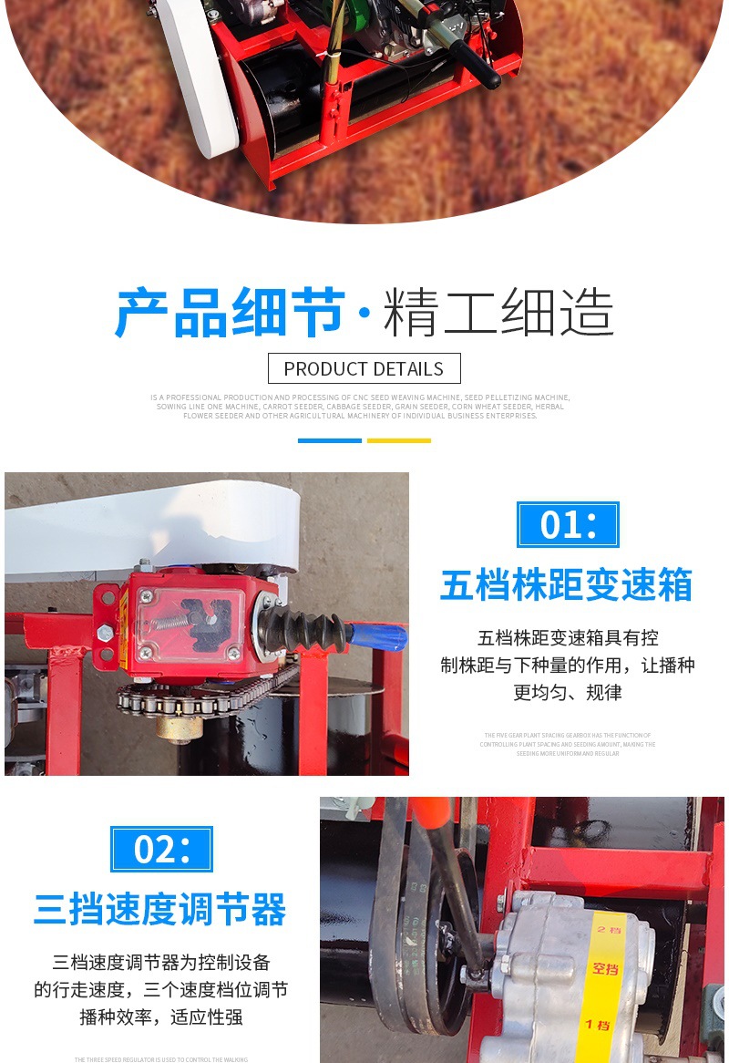 韓式自走式6行播種機（開）_005.jpg