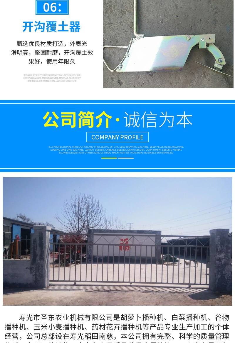 韓式自走式6行播種機（開）_007.jpg