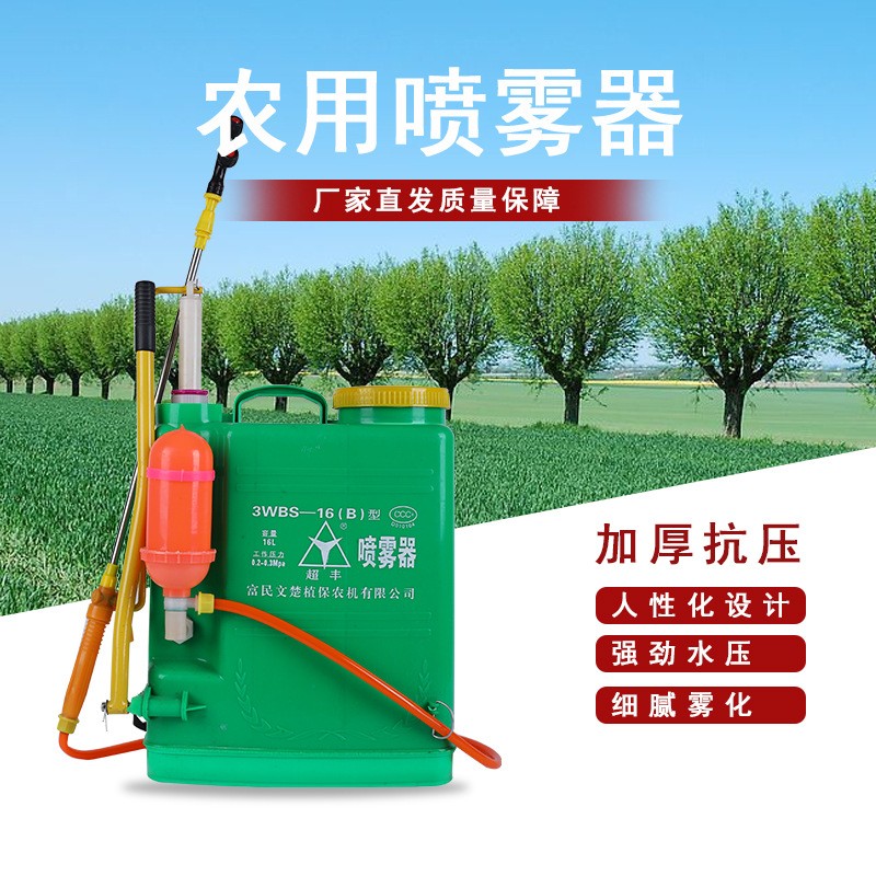 農(nóng)用植保機械噴霧器云南廠家 背負式手壓噴霧器加厚16L打藥機