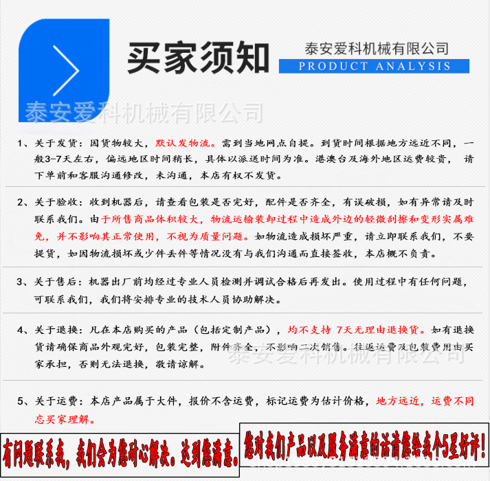 買(mǎi)家須知.jpg