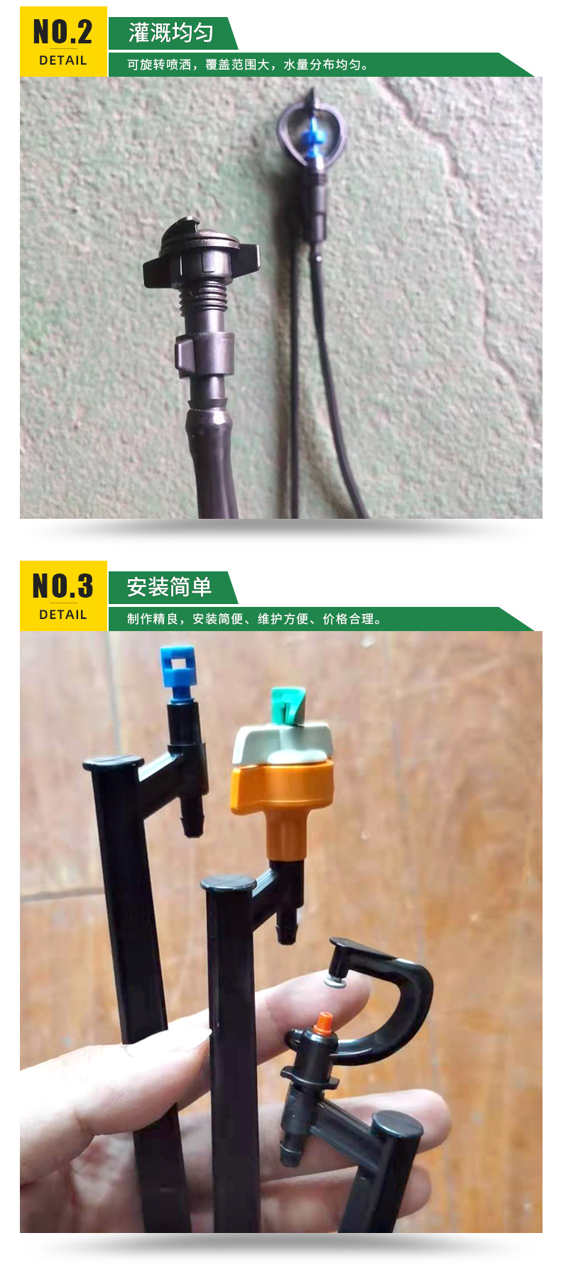 地插微噴_04.jpg