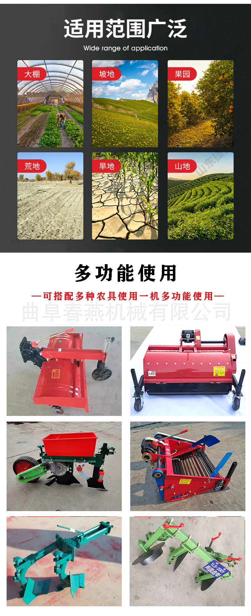 手扶詳情頁4