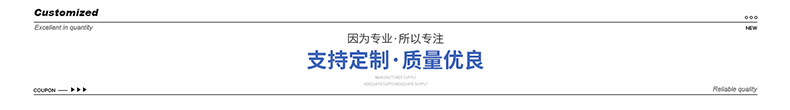 質(zhì)量優(yōu)良.jpg