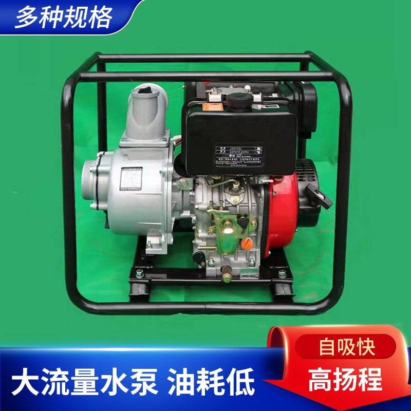 汽油柴油機(jī)抽水機(jī)3寸4寸農(nóng)用灌溉高壓大流量水泵自吸式戶外抽水泵