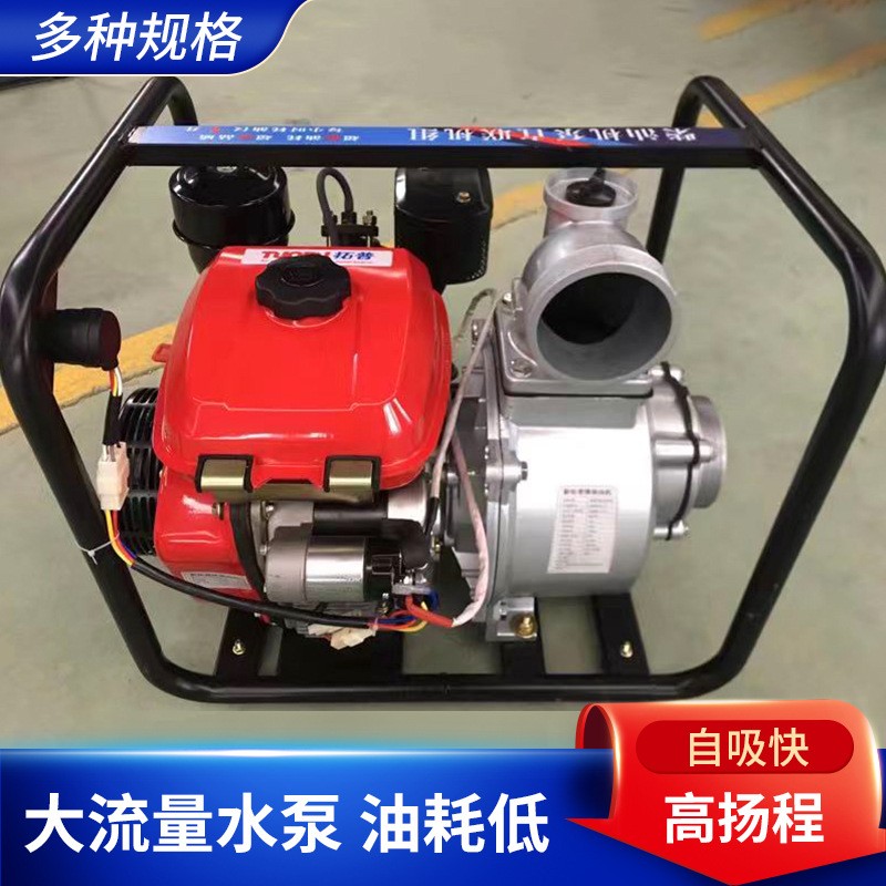 批發(fā)柴油機(jī)水泵3寸4寸農(nóng)用灌溉高壓大流量水泵自吸式柴油機(jī)抽水機(jī)