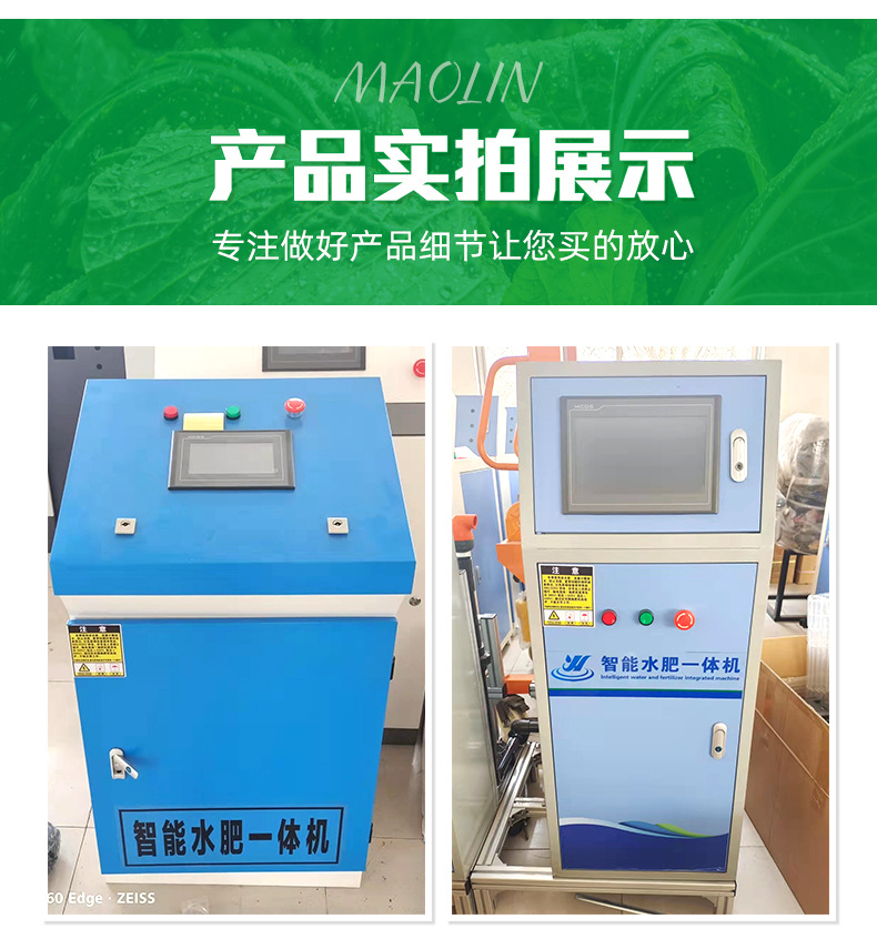 首版水肥機_07.jpg