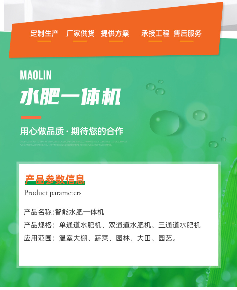 首版水肥機_03.jpg