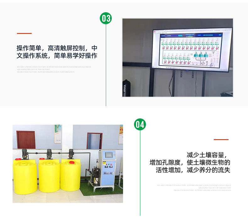 首版水肥機_05.jpg