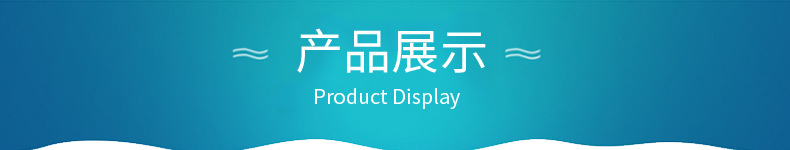 產(chǎn)品展示