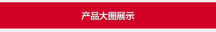 產(chǎn)品大圖展示