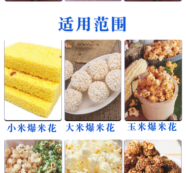 爆米花機(jī)_005