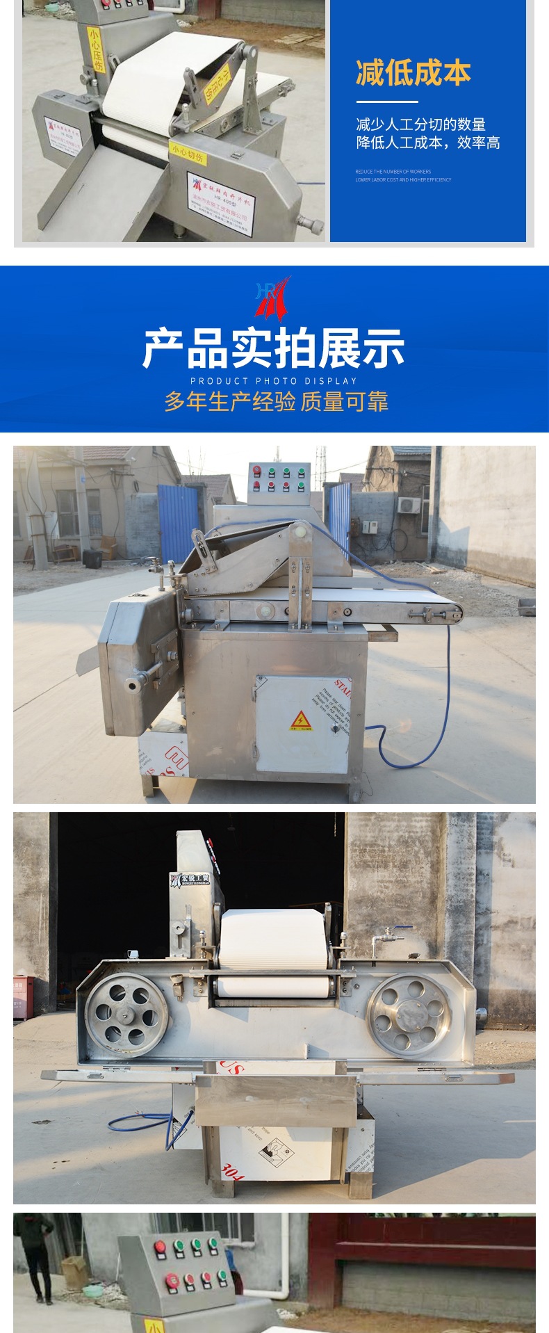 鮮肉切片機(jī)_004.jpg
