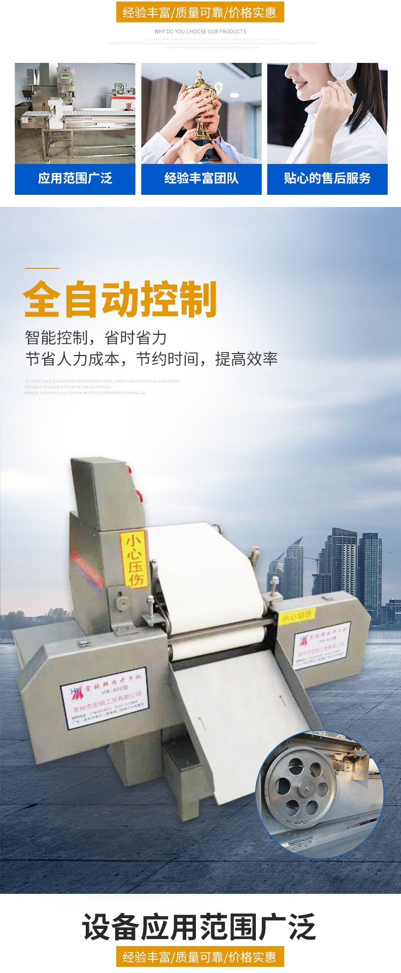 鮮肉切片機(jī)_002.jpg