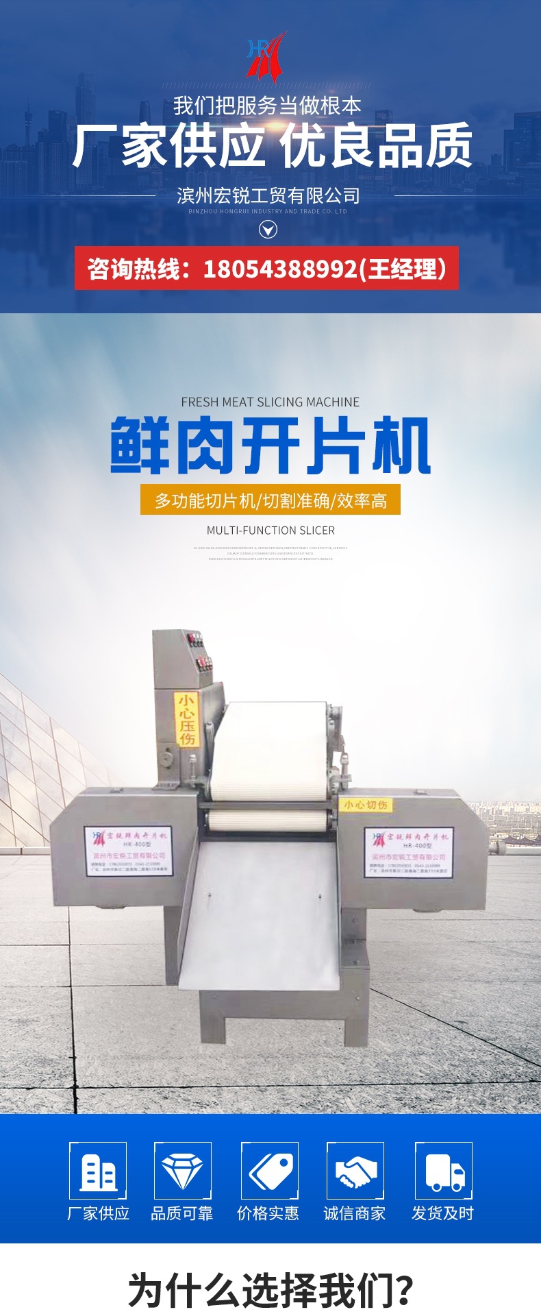 鮮肉切片機(jī)_001.jpg