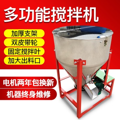 飼料攪拌機養(yǎng)殖顆粒拌料拌藥機小麥玉米水稻拌種包衣機塑料混色機