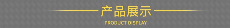 產(chǎn)品展示 (2).JPG